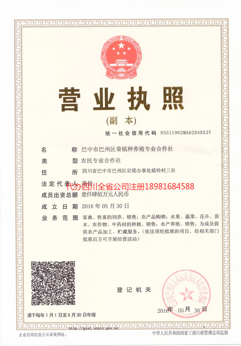 连云港连云港荣铭种养殖专业合作社