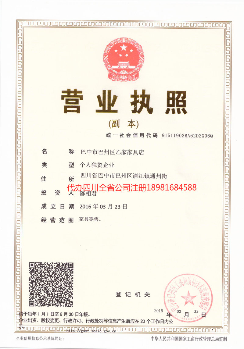 连云港连云港乙家家具店