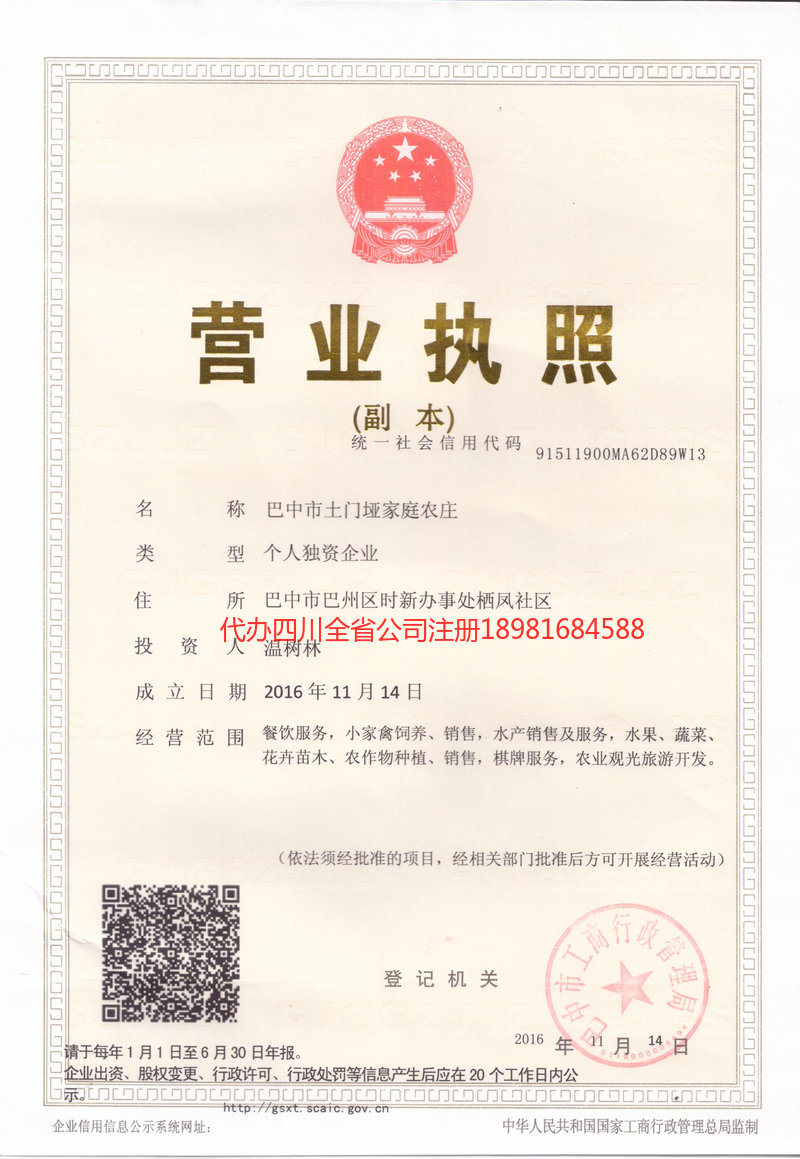 连云港连云港土门垭家庭农庄